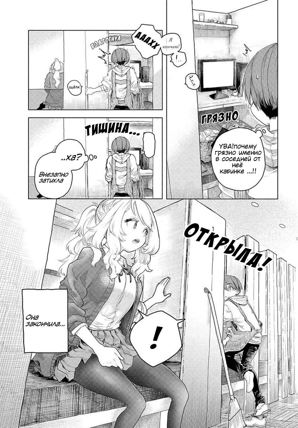 Манга Постоянная клиентка хочет повеселиться - Глава 4 Страница 3