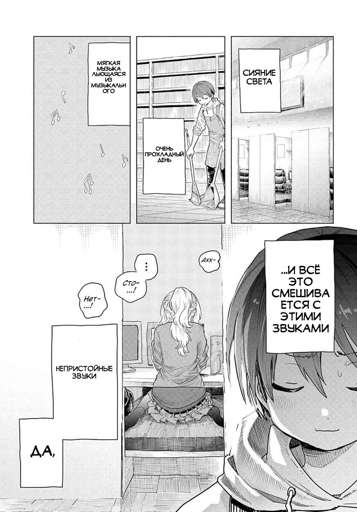 Манга Постоянная клиентка хочет повеселиться - Глава 4 Страница 1