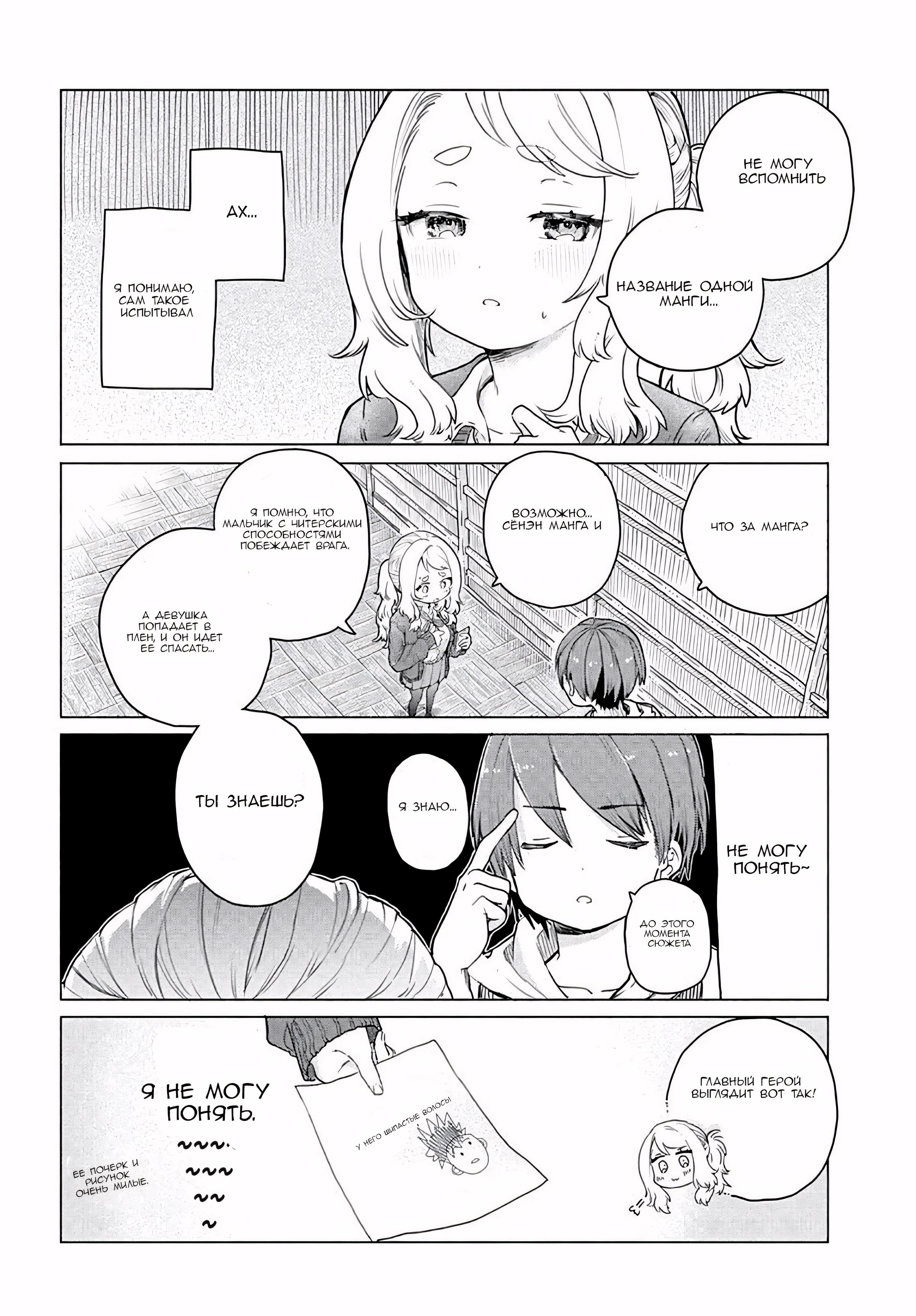 Манга Постоянная клиентка хочет повеселиться - Глава 3 Страница 2