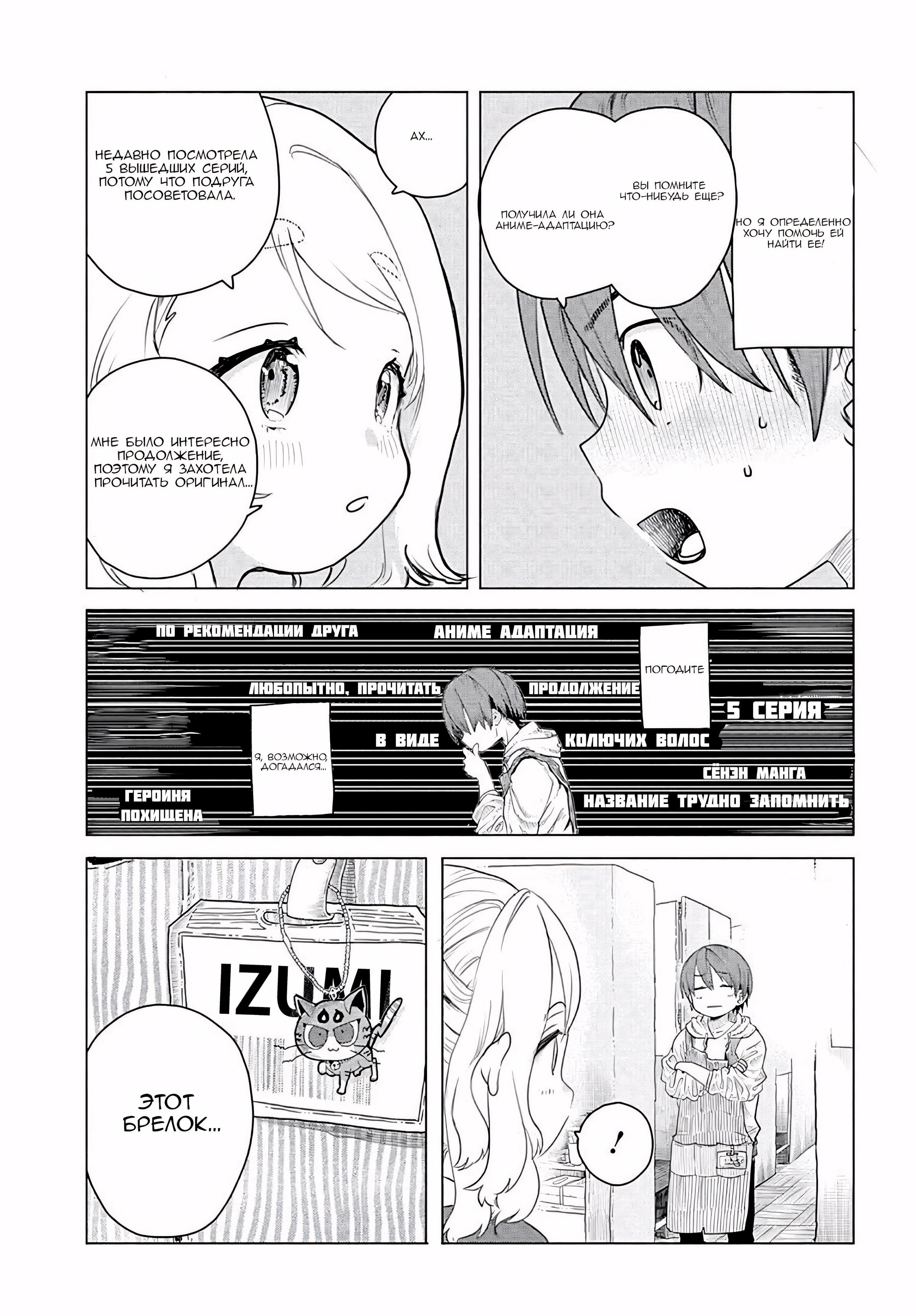 Манга Постоянная клиентка хочет повеселиться - Глава 3 Страница 3