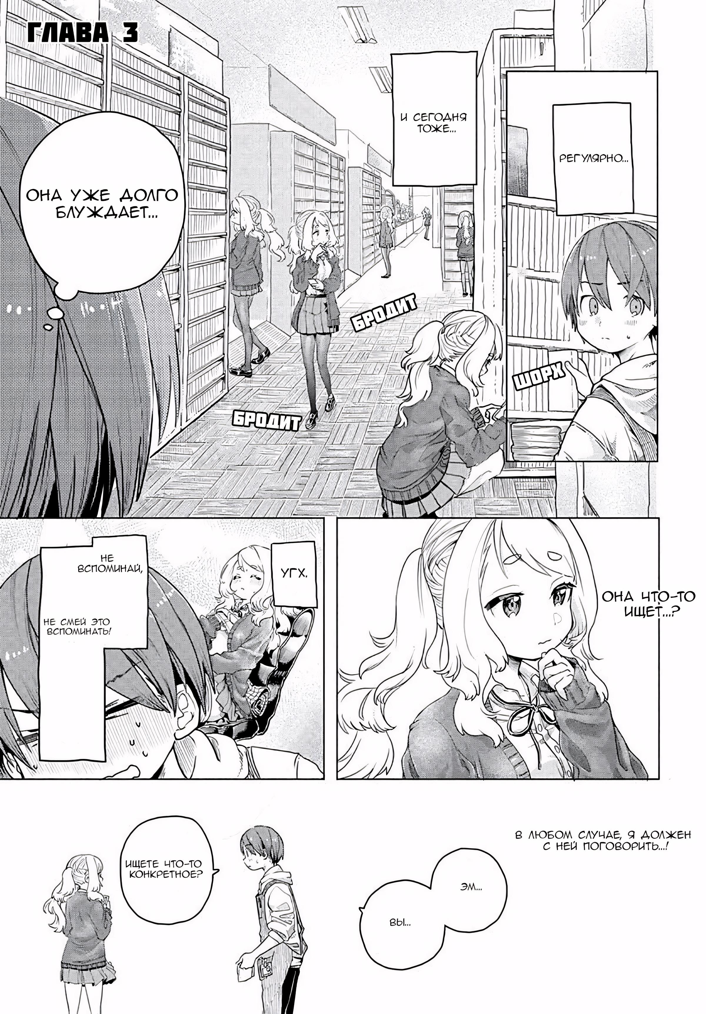 Манга Постоянная клиентка хочет повеселиться - Глава 3 Страница 1