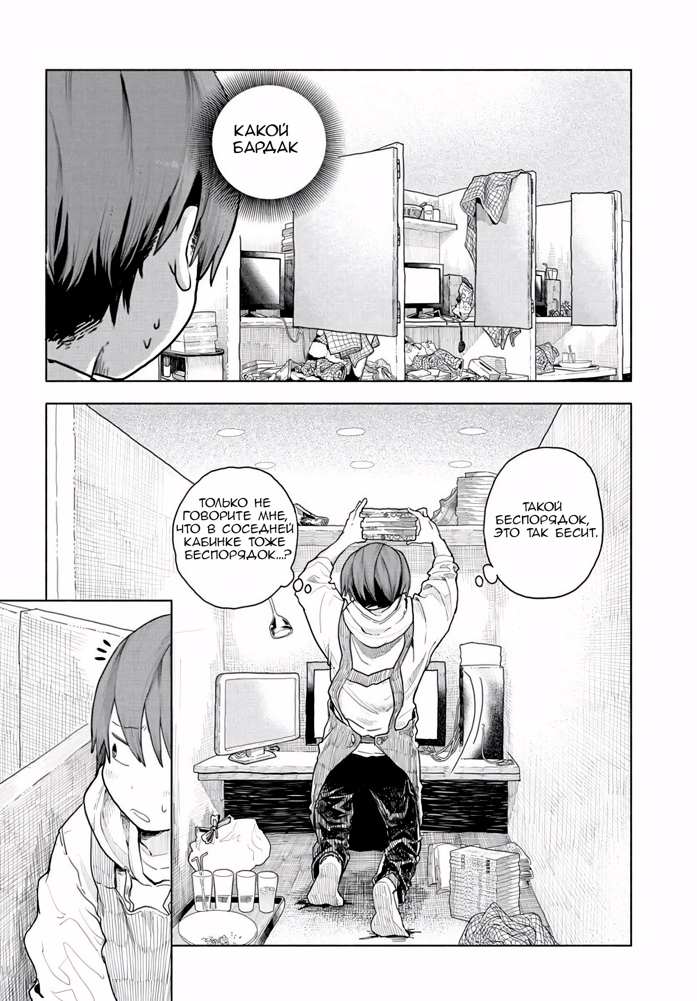 Манга Постоянная клиентка хочет повеселиться - Глава 1 Страница 2