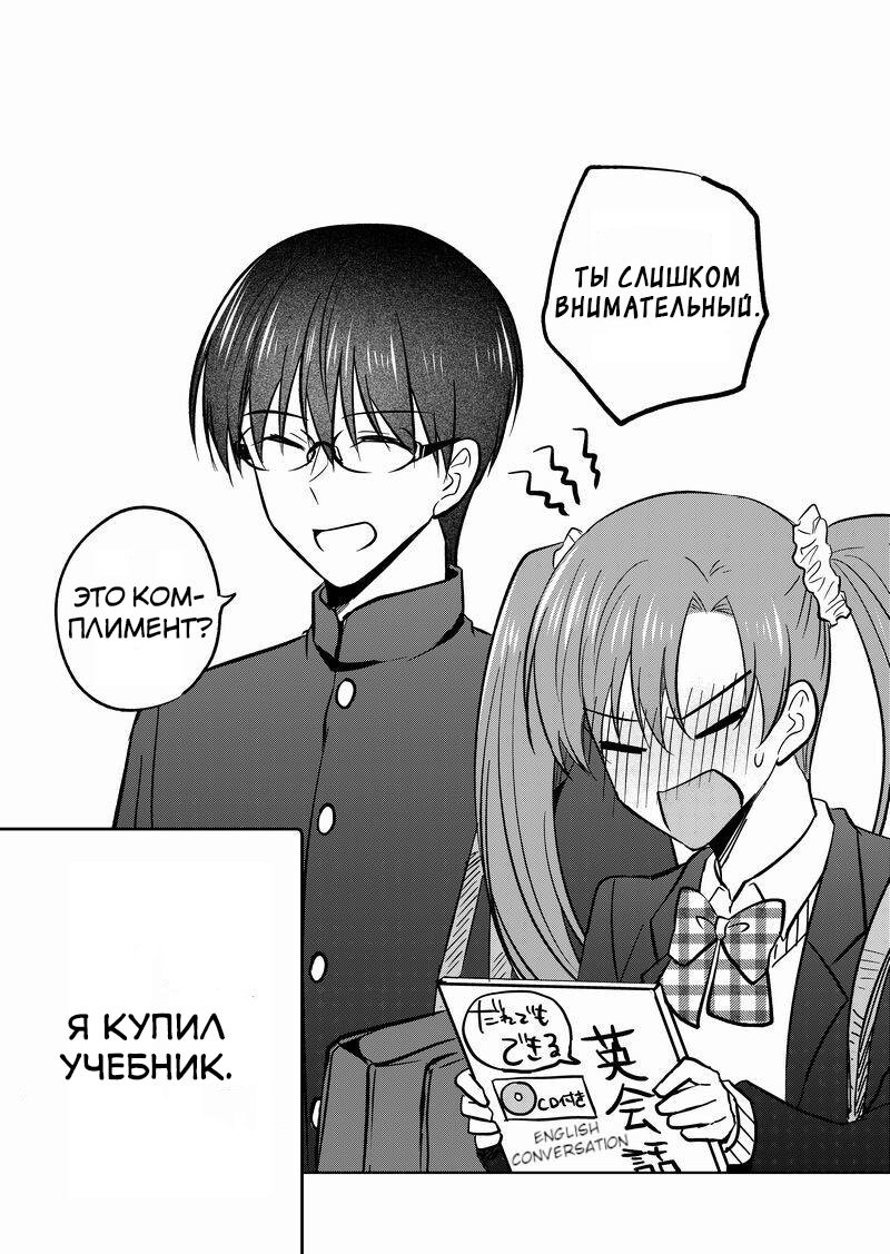 Манга Я гендерсвапнулся (♂→♀), поэтому я попробовал соблазнить своего одноклассника - Глава 13 Страница 4