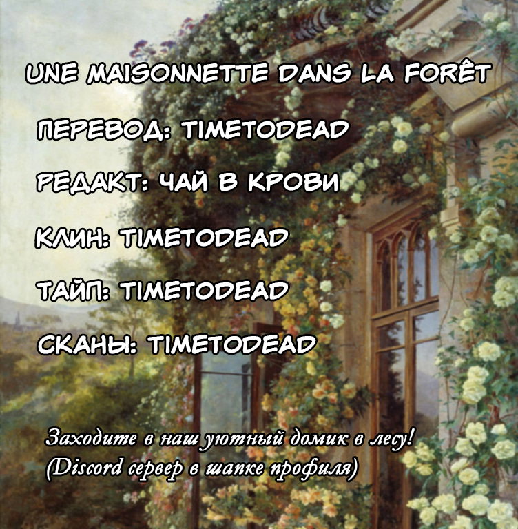 Манга Я гендерсвапнулся (♂→♀), поэтому я попробовал соблазнить своего одноклассника - Глава 12 Страница 4