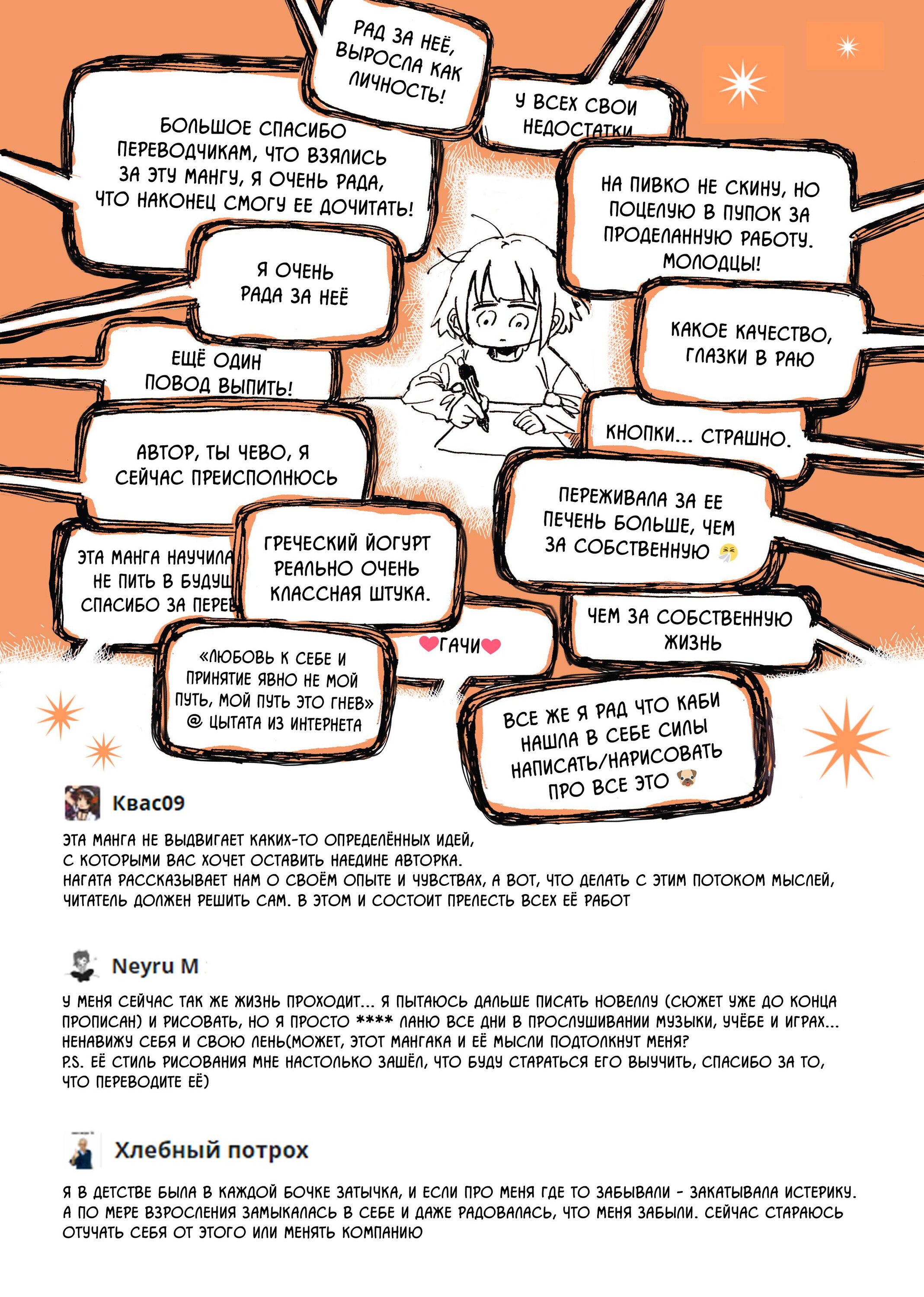 Манга Мой алкогольный побег от реальности - Глава 12 Страница 9