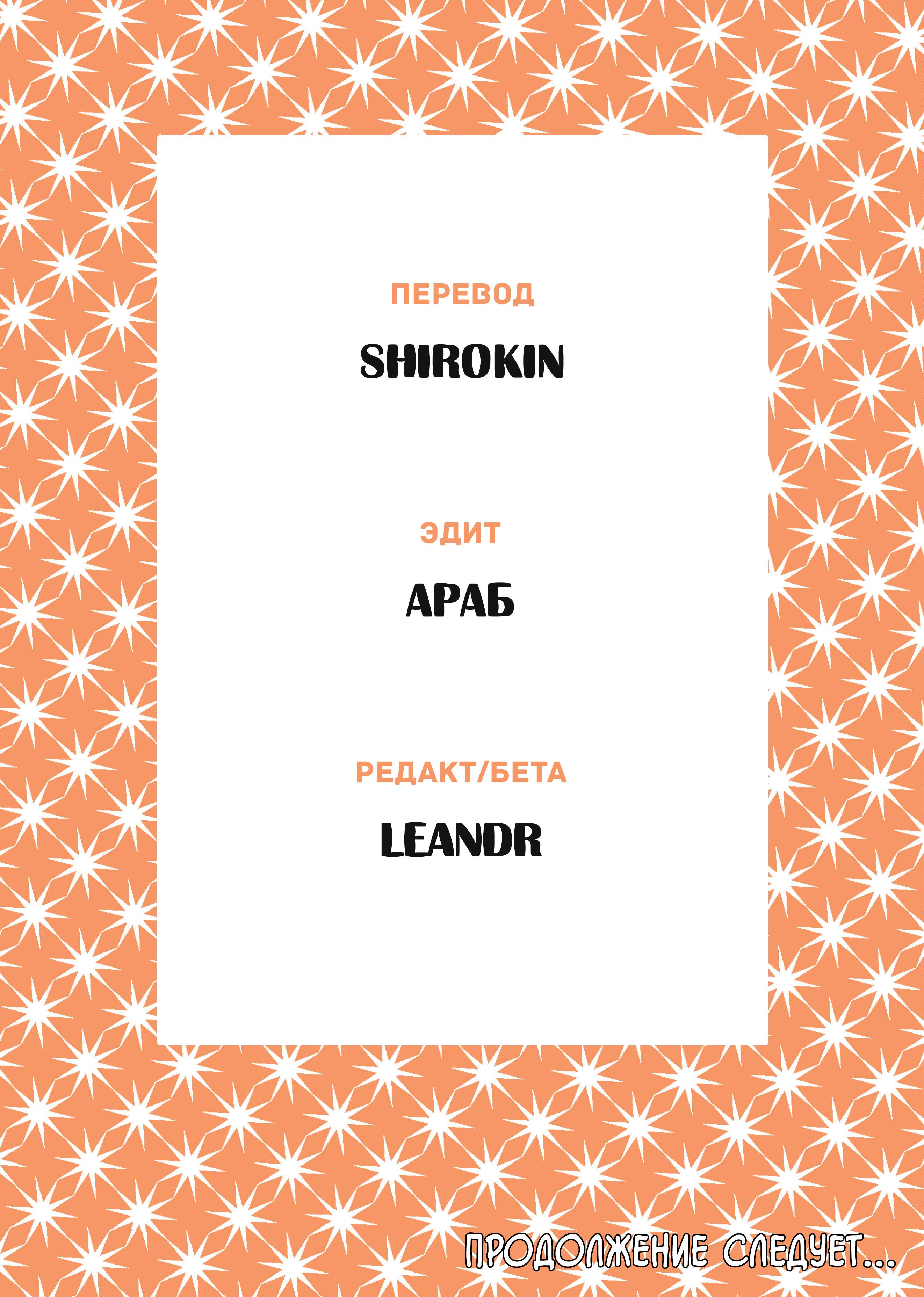 Манга Мой алкогольный побег от реальности - Глава 11 Страница 12