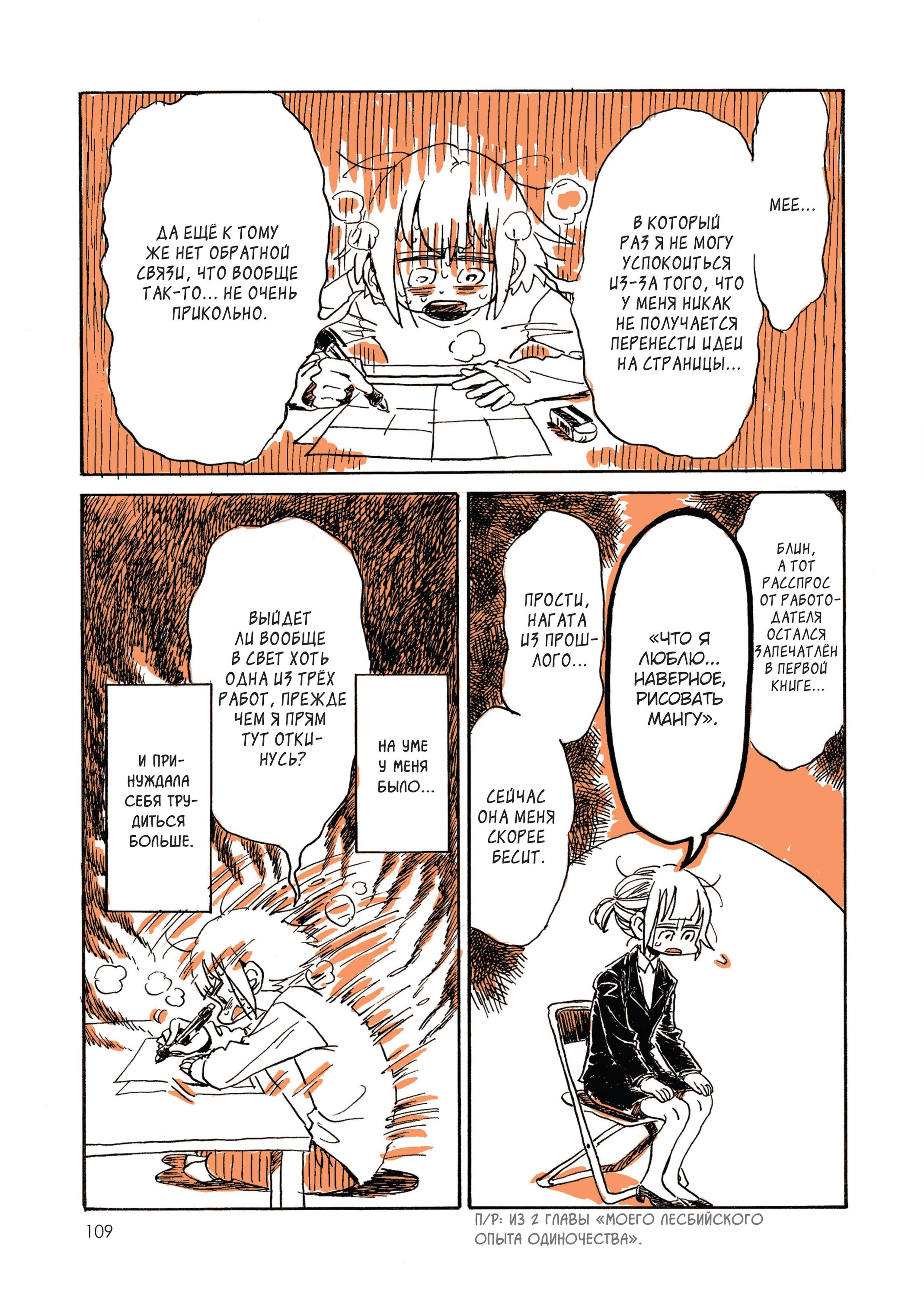 Манга Мой алкогольный побег от реальности - Глава 10 Страница 7