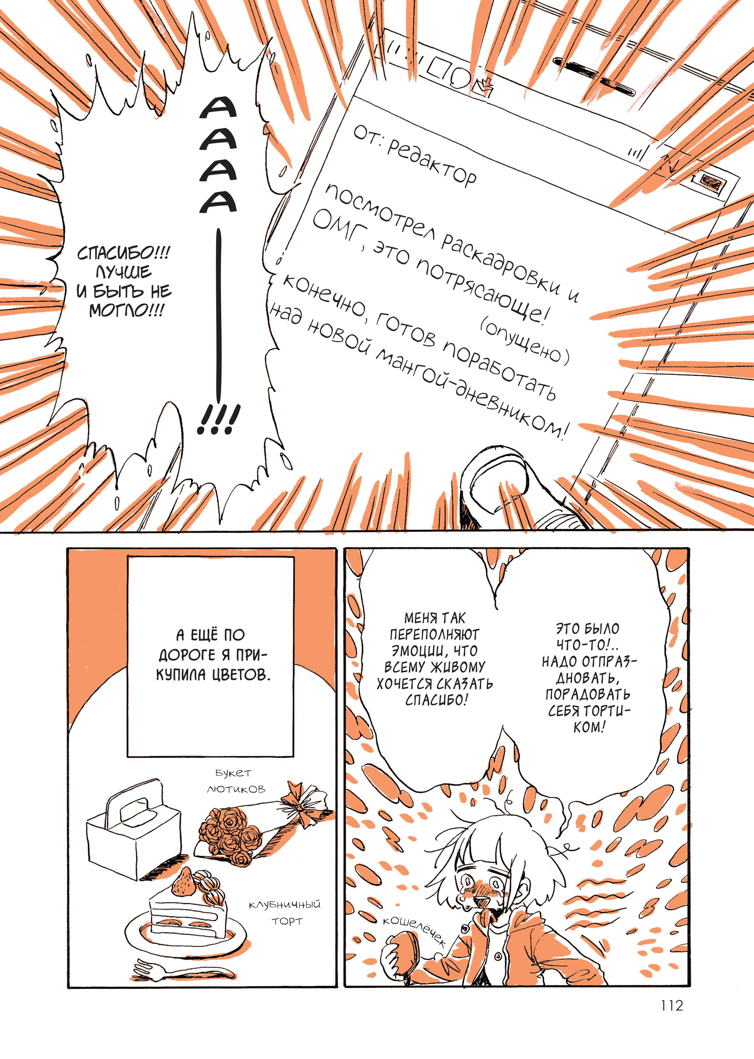 Манга Мой алкогольный побег от реальности - Глава 10 Страница 10