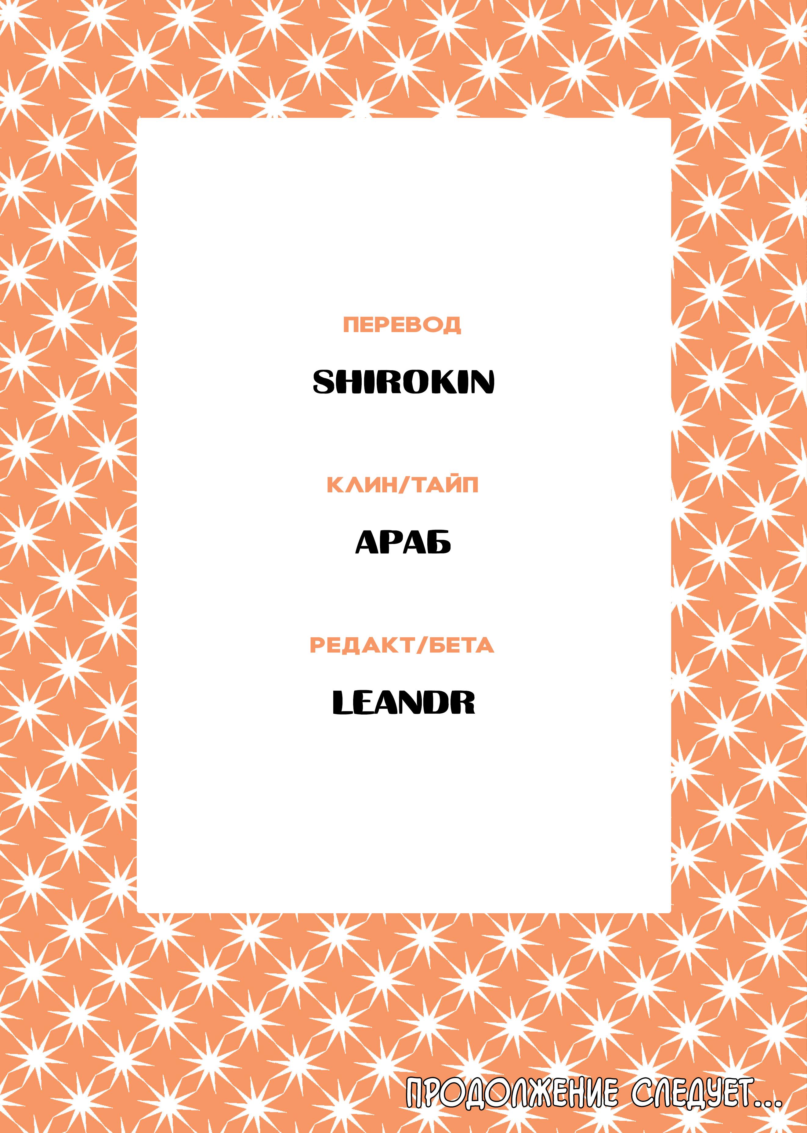 Манга Мой алкогольный побег от реальности - Глава 9 Страница 11