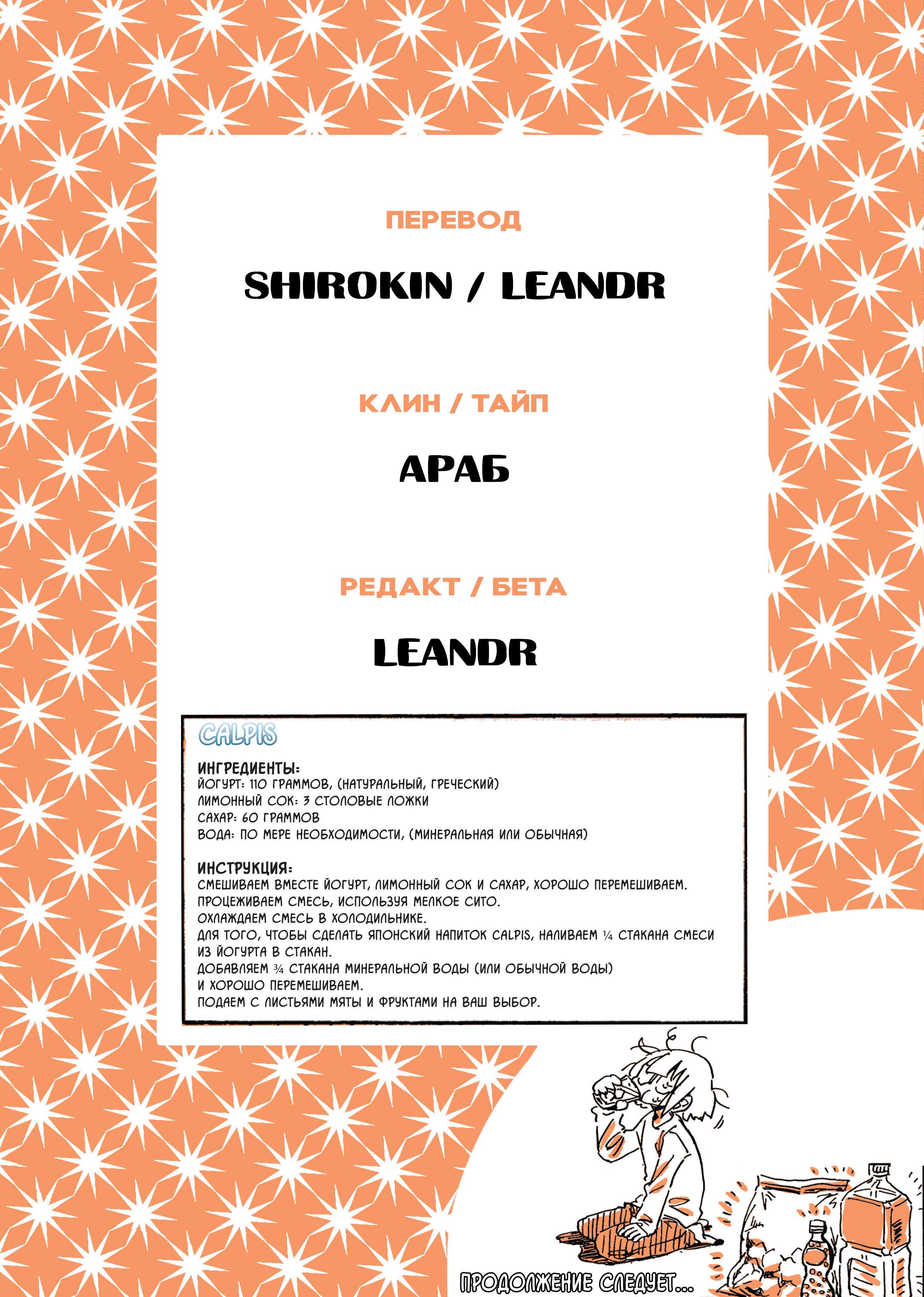 Манга Мой алкогольный побег от реальности - Глава 8 Страница 12