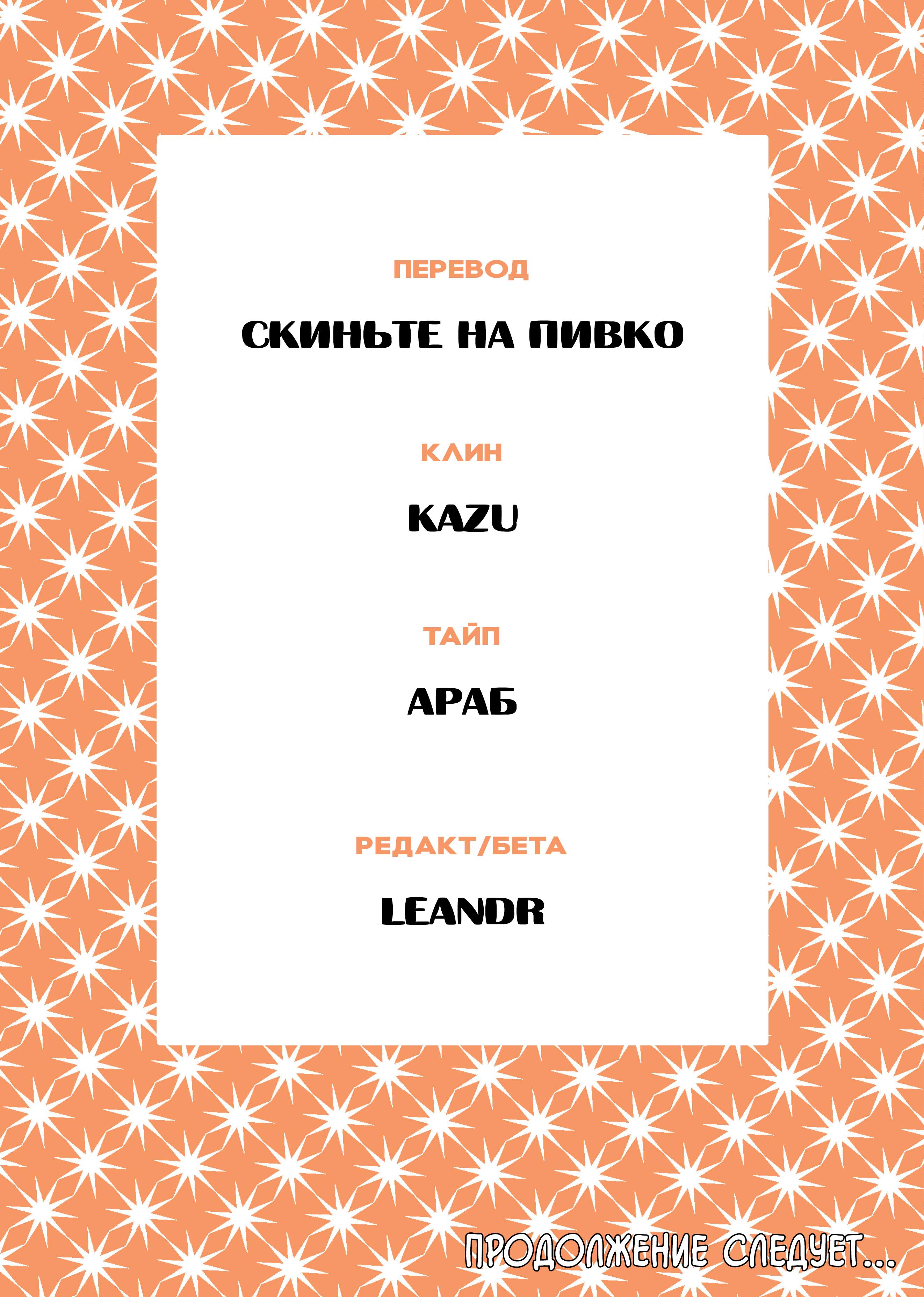 Манга Мой алкогольный побег от реальности - Глава 7 Страница 11