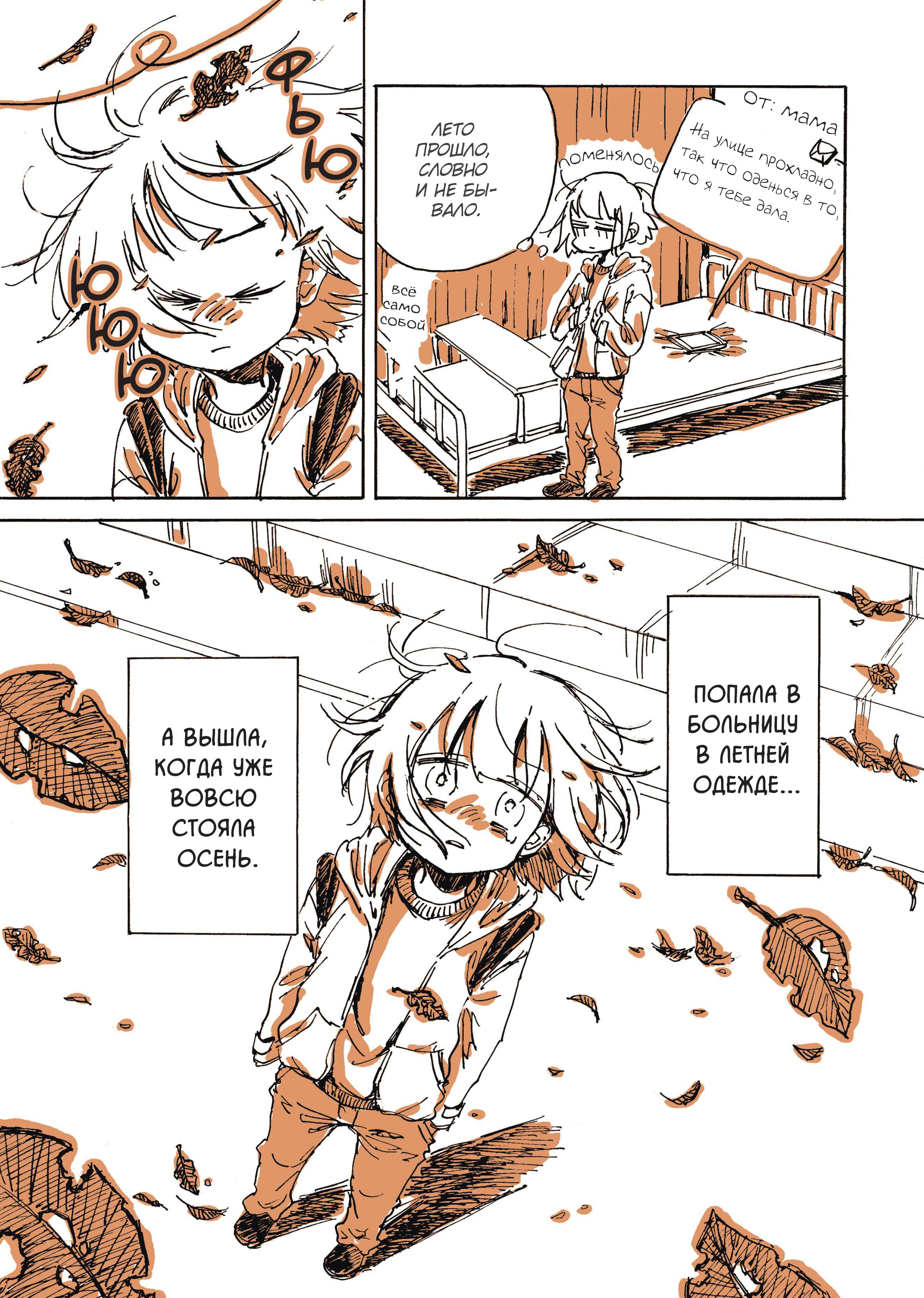 Манга Мой алкогольный побег от реальности - Глава 6 Страница 10