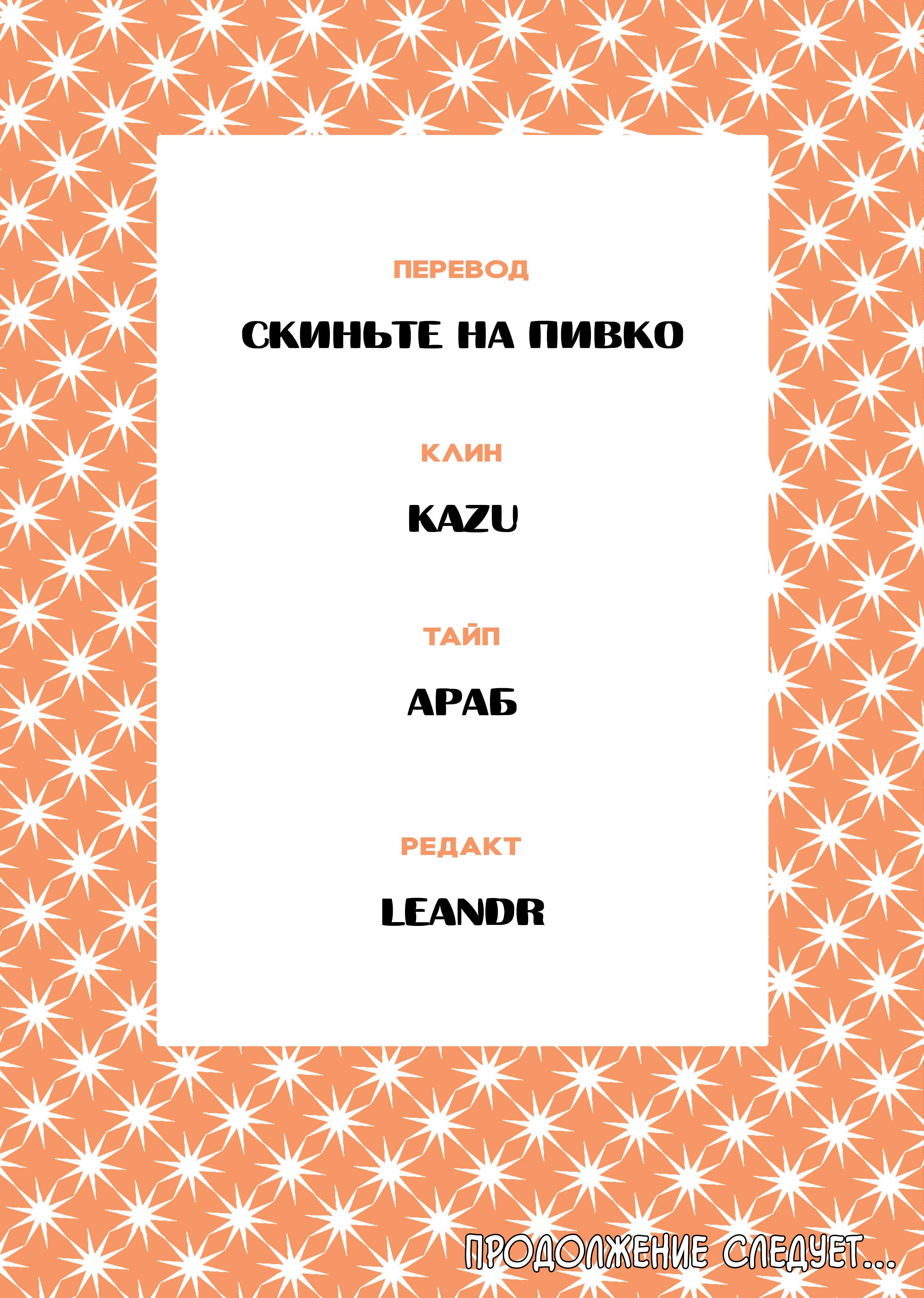 Манга Мой алкогольный побег от реальности - Глава 6 Страница 11