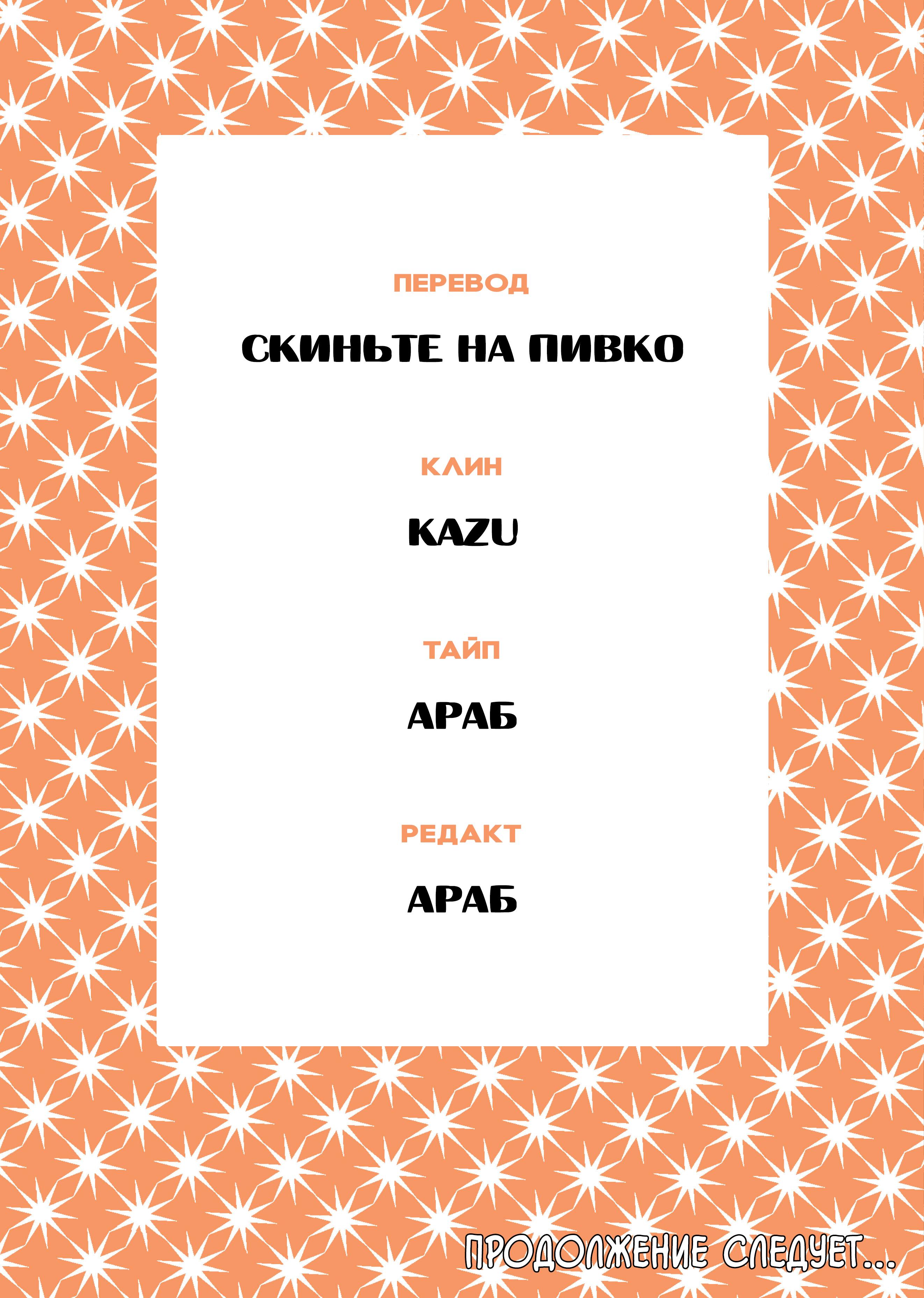 Манга Мой алкогольный побег от реальности - Глава 5 Страница 8