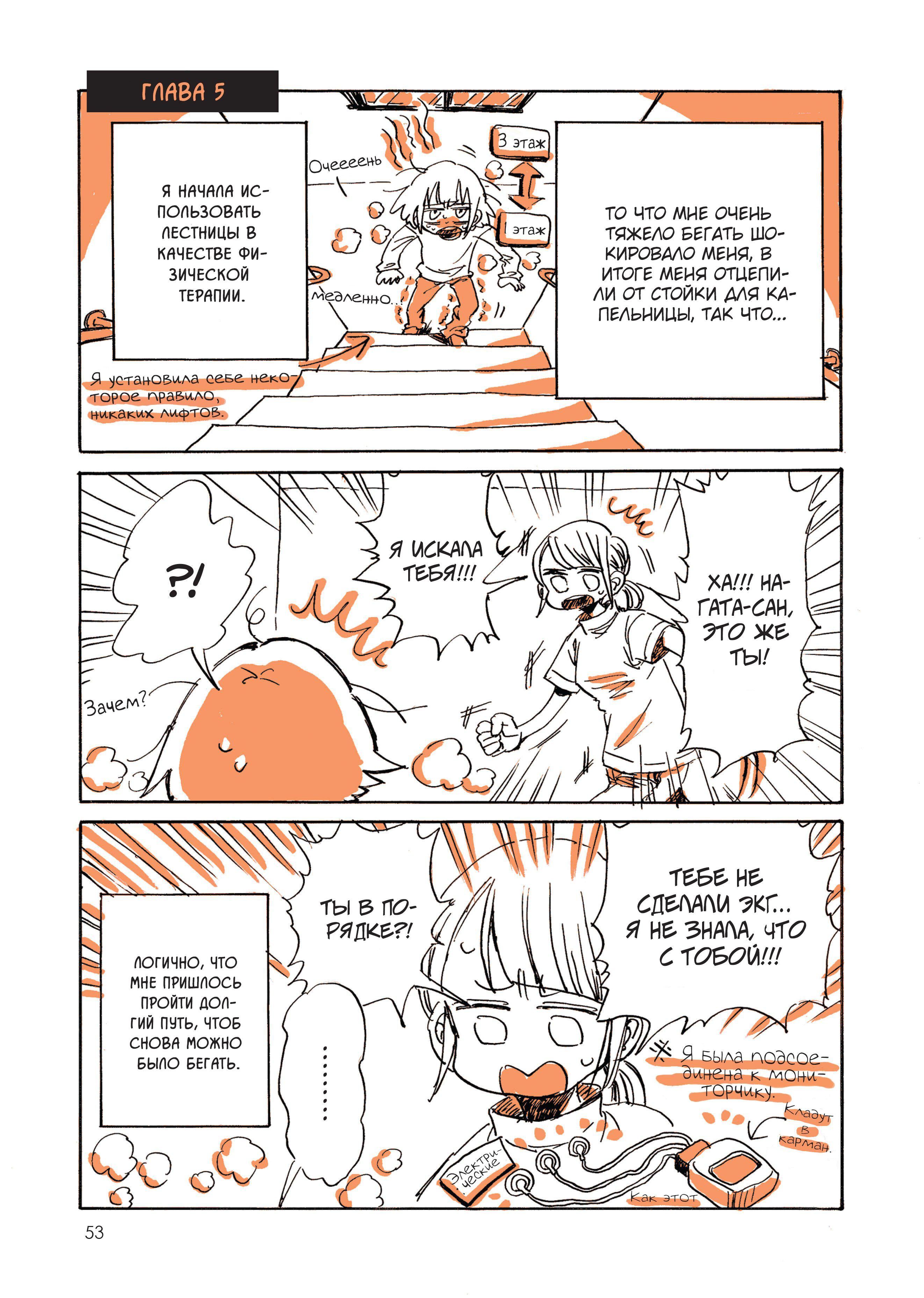 Манга Мой алкогольный побег от реальности - Глава 5 Страница 1