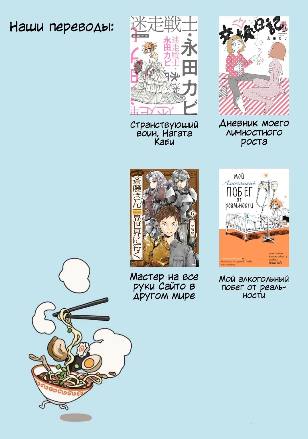 Манга Мой алкогольный побег от реальности - Глава 4 Страница 12