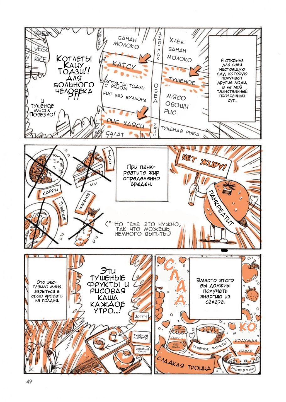 Манга Мой алкогольный побег от реальности - Глава 4 Страница 8