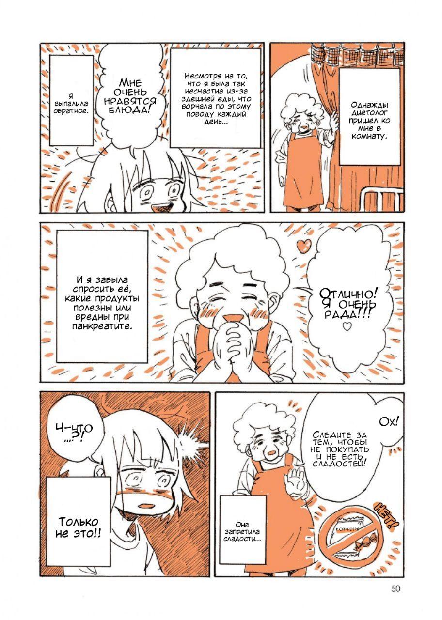 Манга Мой алкогольный побег от реальности - Глава 4 Страница 9