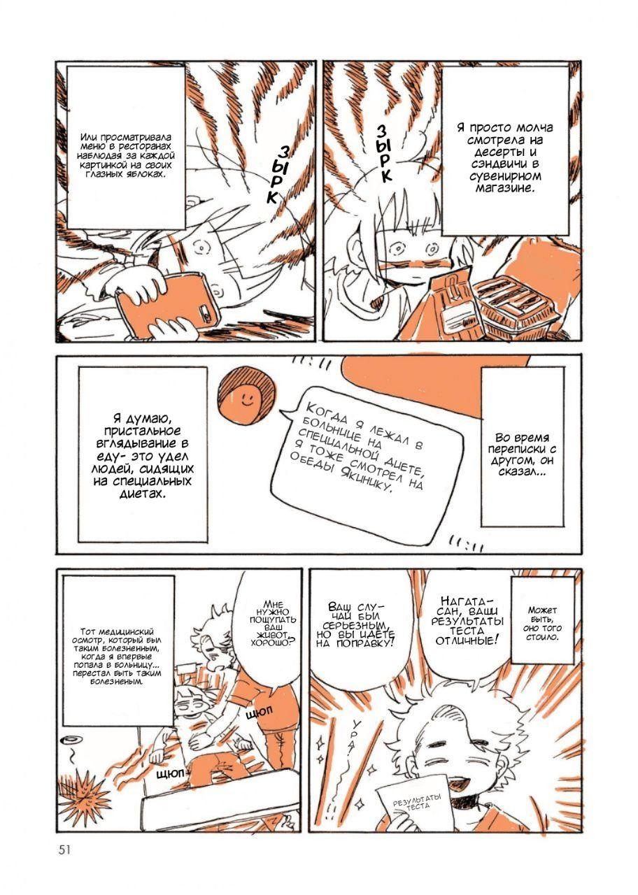 Манга Мой алкогольный побег от реальности - Глава 4 Страница 10