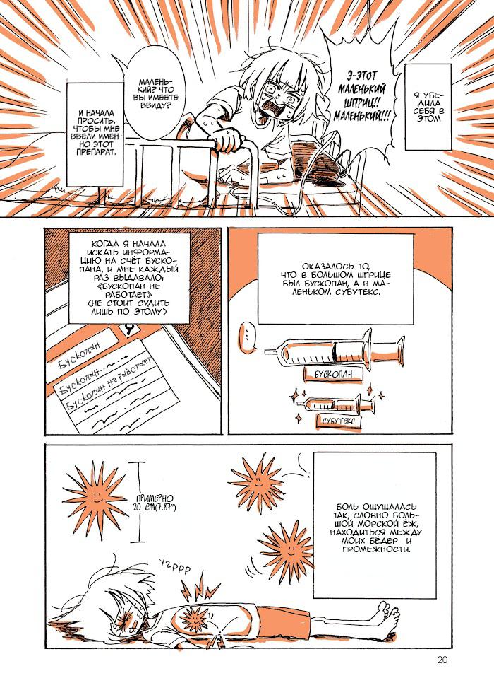 Манга Мой алкогольный побег от реальности - Глава 2 Страница 3