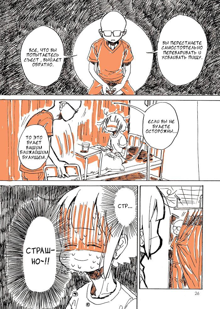 Манга Мой алкогольный побег от реальности - Глава 2 Страница 9