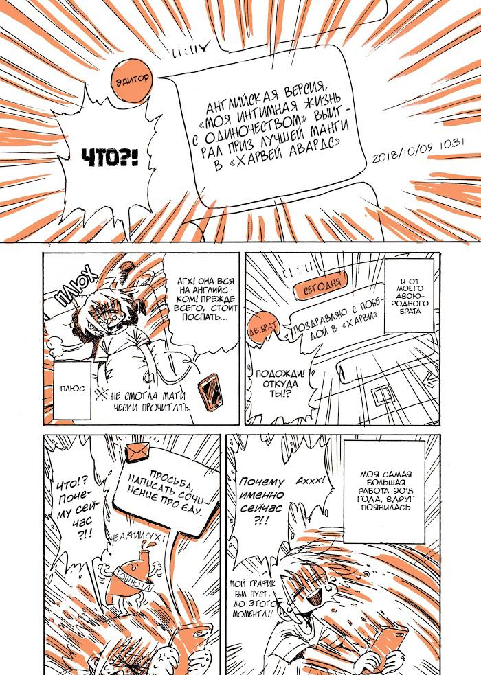 Манга Мой алкогольный побег от реальности - Глава 2 Страница 7