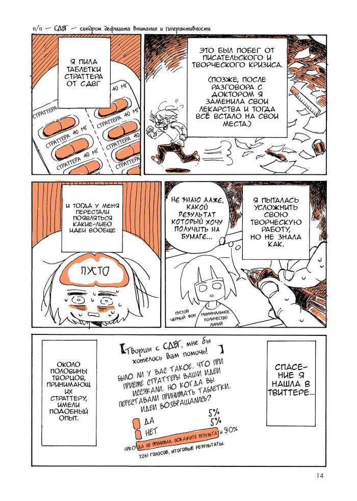 Манга Мой алкогольный побег от реальности - Глава 1 Страница 5