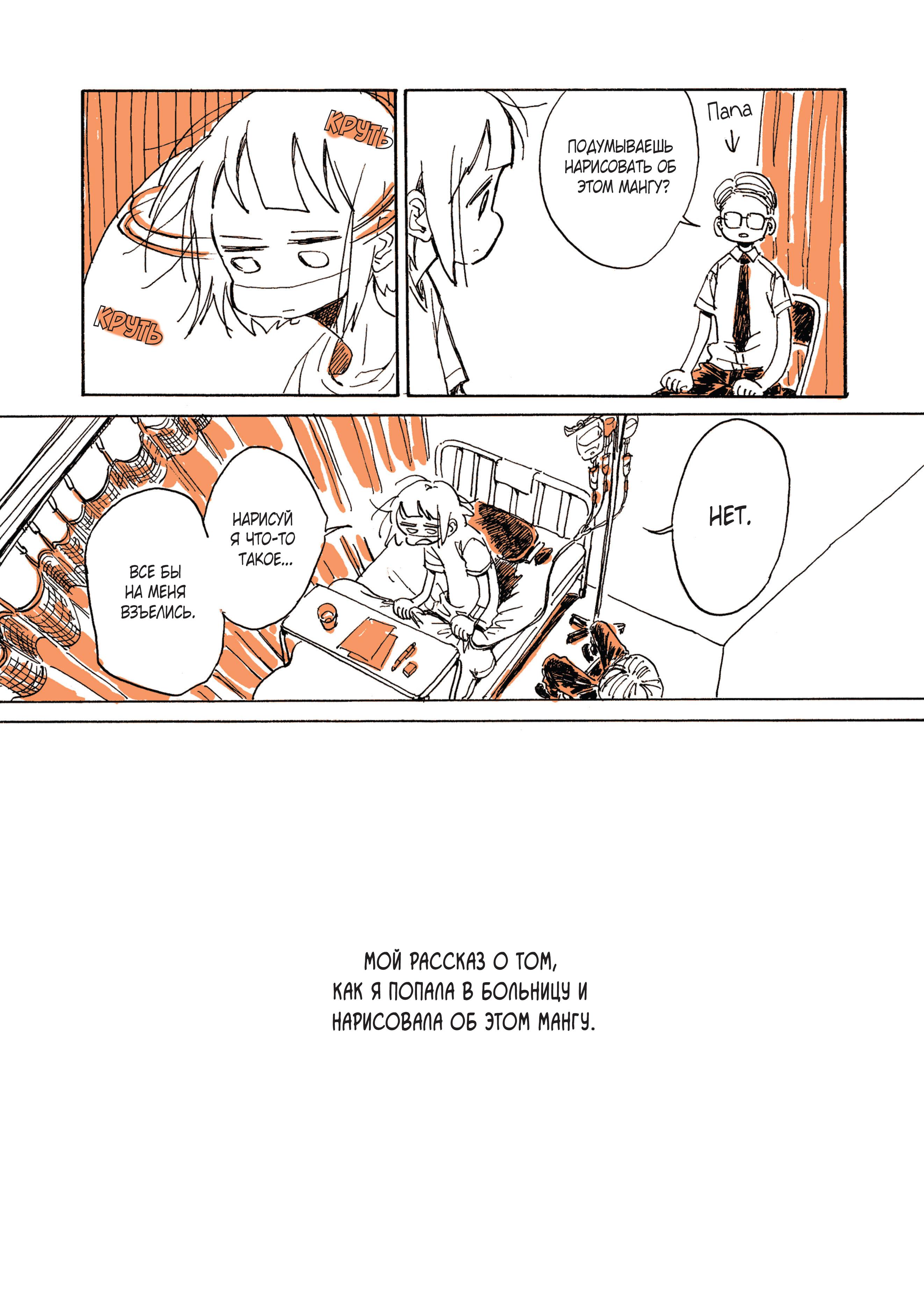 Манга Мой алкогольный побег от реальности - Глава 0 Страница 7