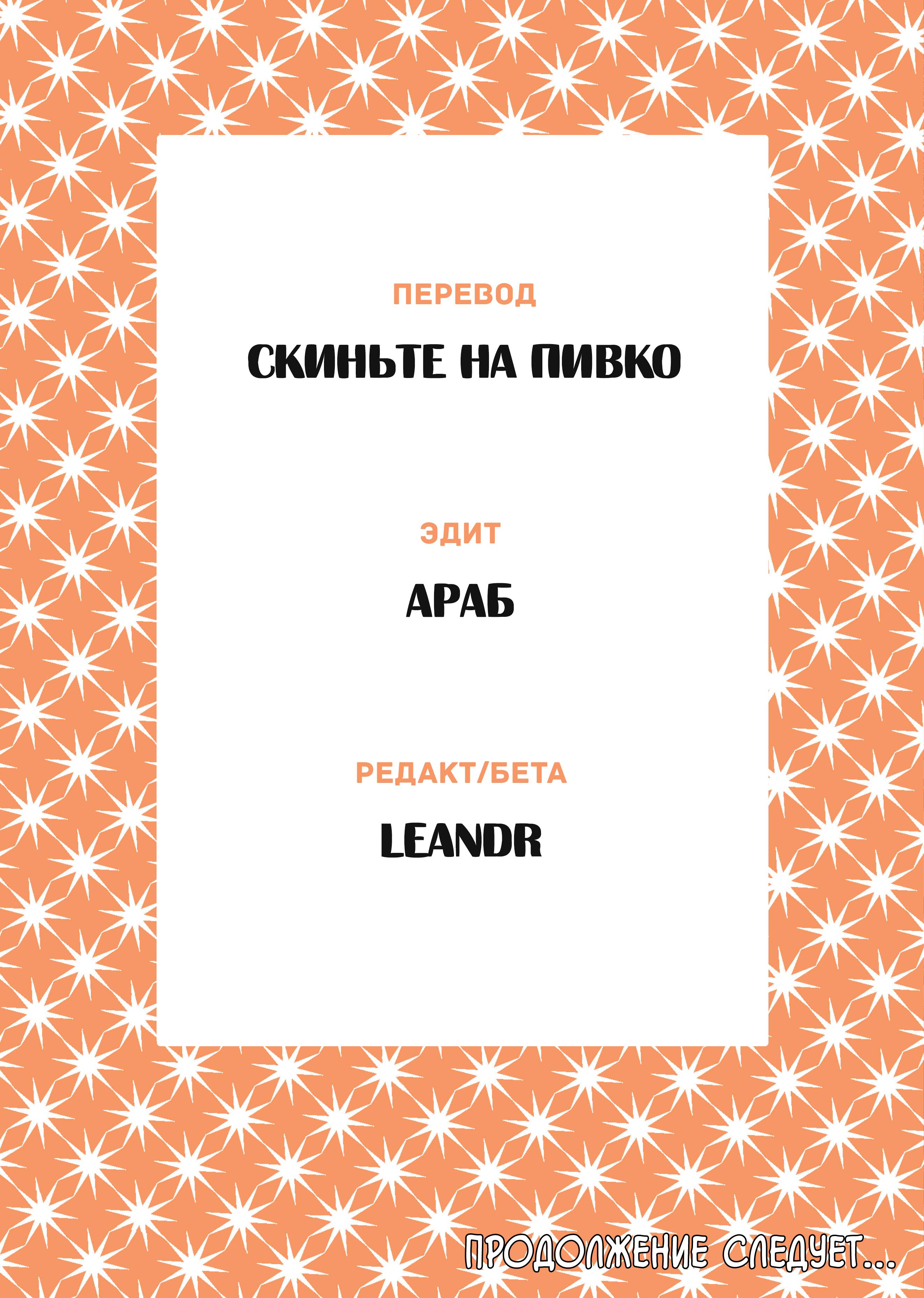 Манга Мой алкогольный побег от реальности - Глава 0 Страница 8