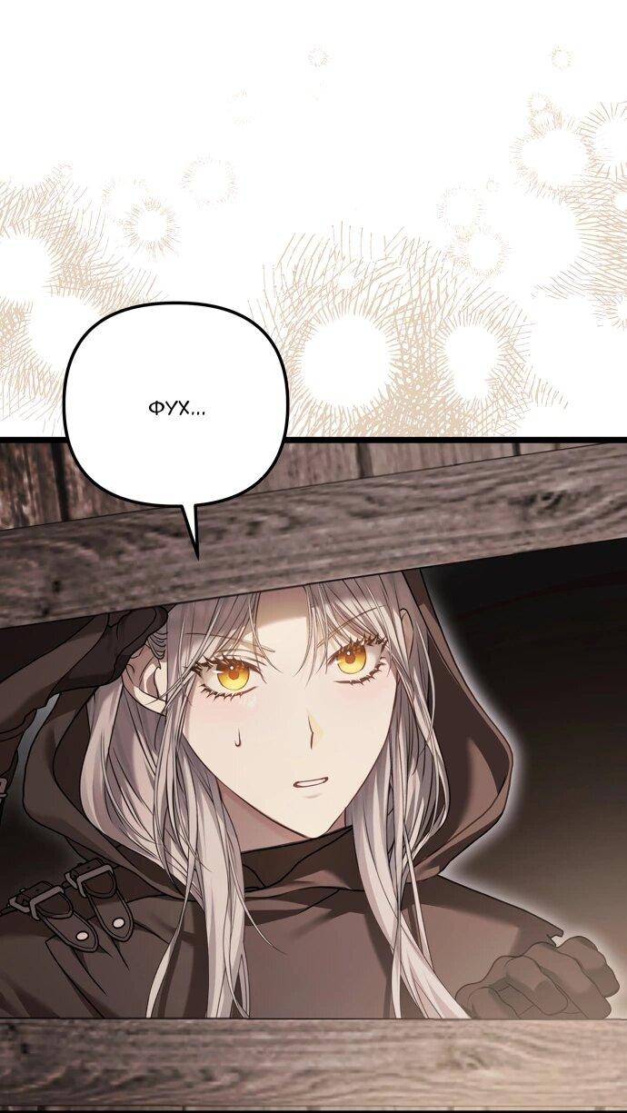 Манга Если хочешь супружеских обязательств - Глава 22 Страница 43