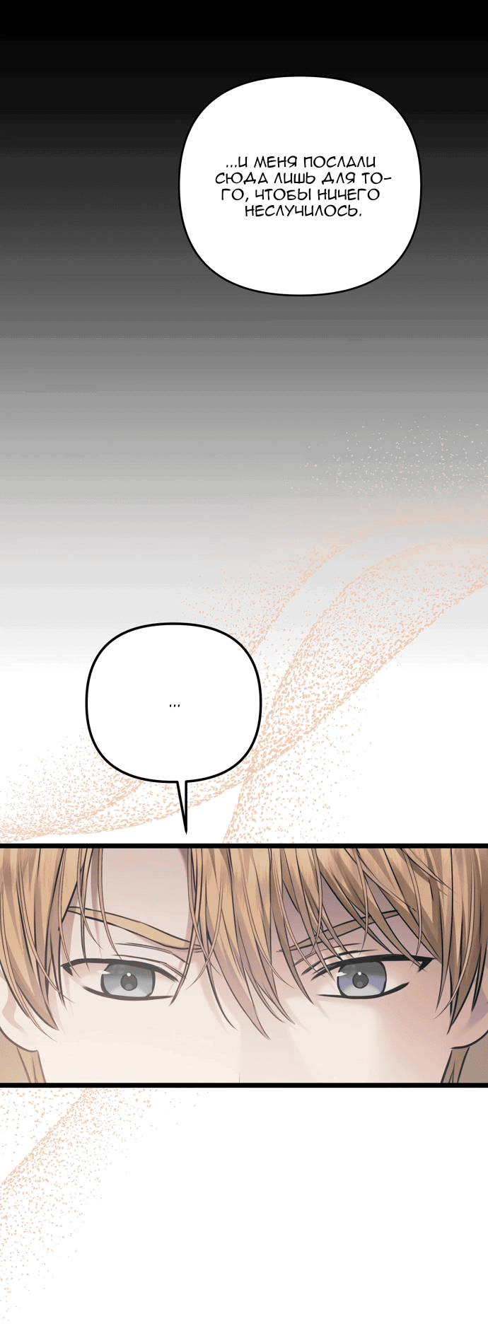 Манга Если хочешь супружеских обязательств - Глава 22 Страница 58