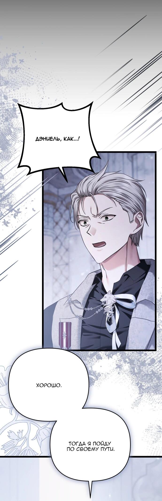 Манга Если хочешь супружеских обязательств - Глава 22 Страница 29