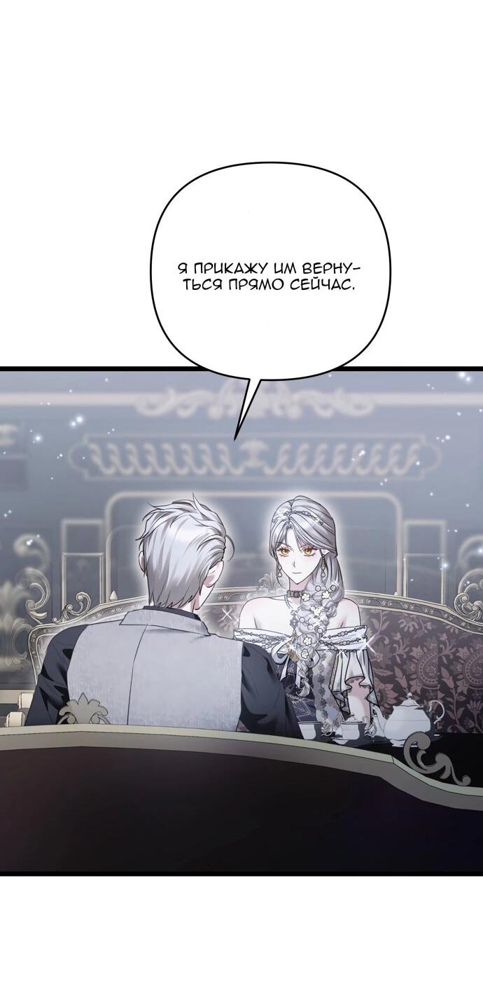 Манга Если хочешь супружеских обязательств - Глава 22 Страница 7