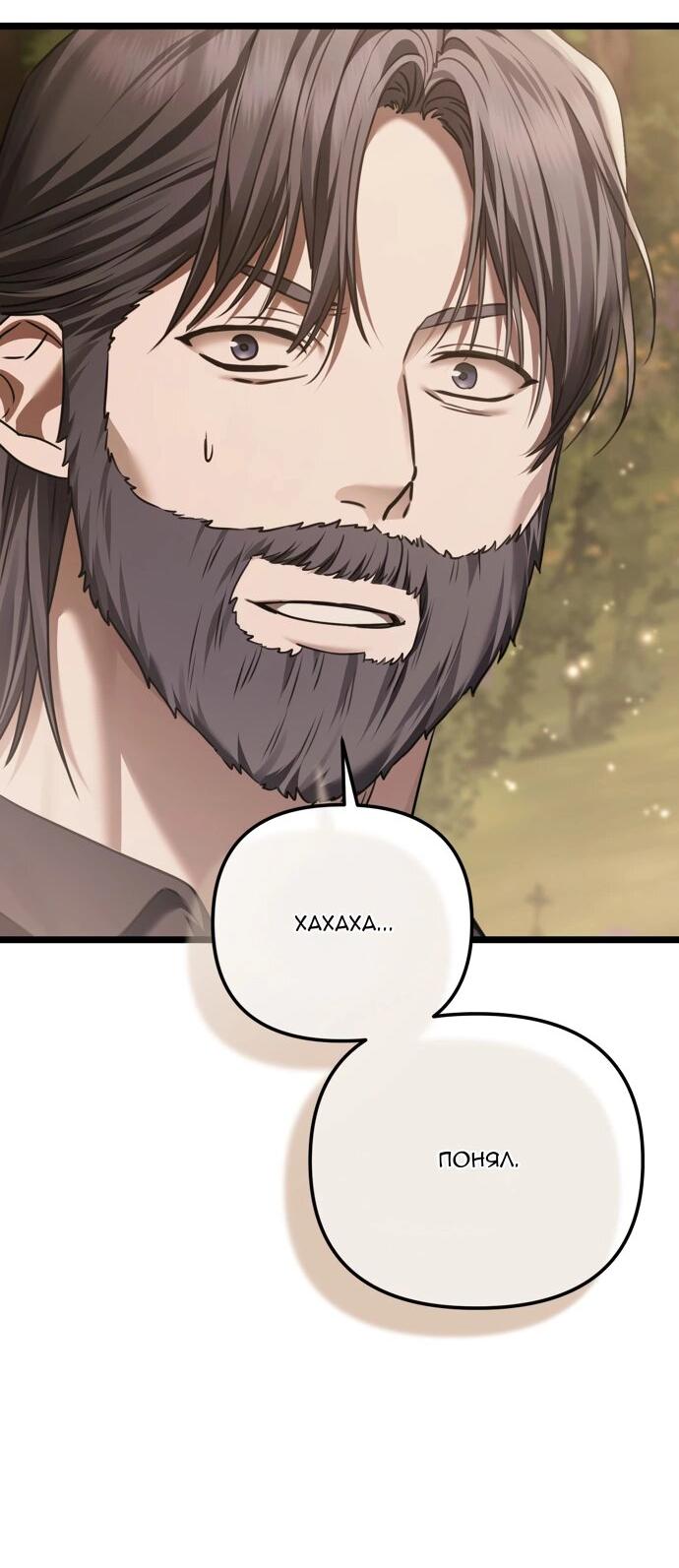 Манга Если хочешь супружеских обязательств - Глава 22 Страница 41