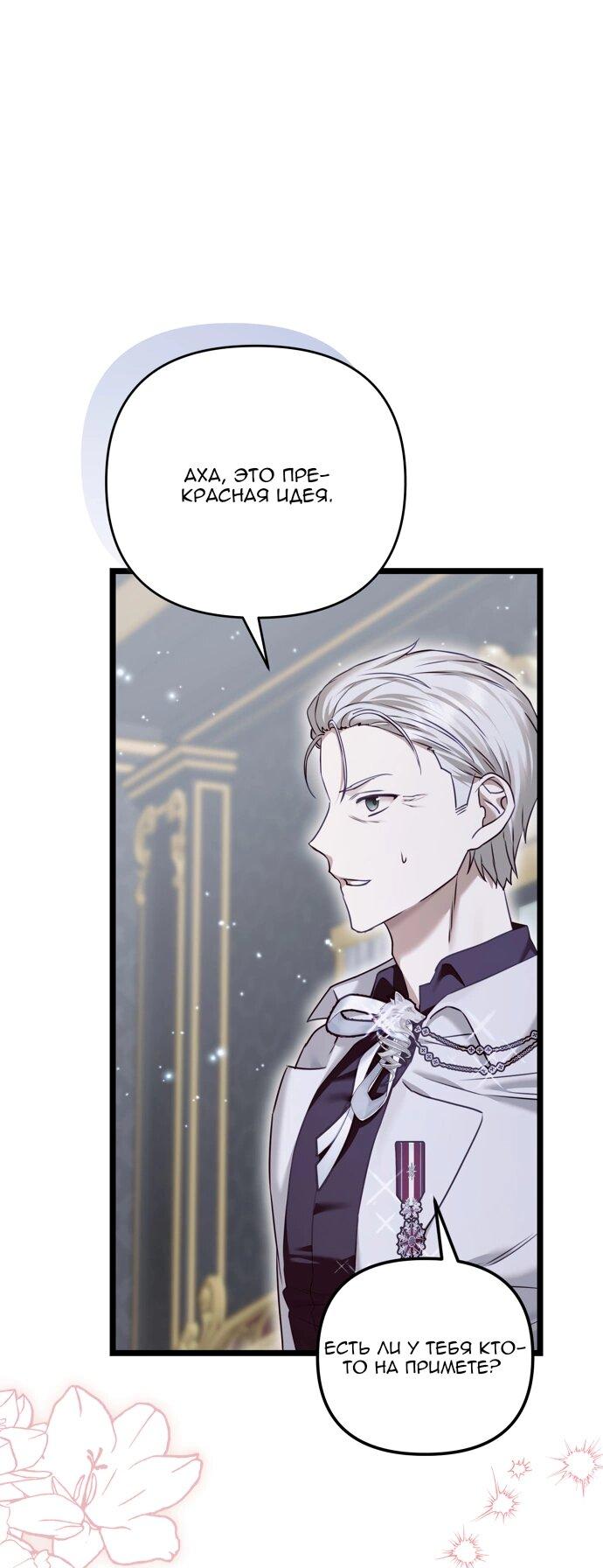 Манга Если хочешь супружеских обязательств - Глава 22 Страница 12