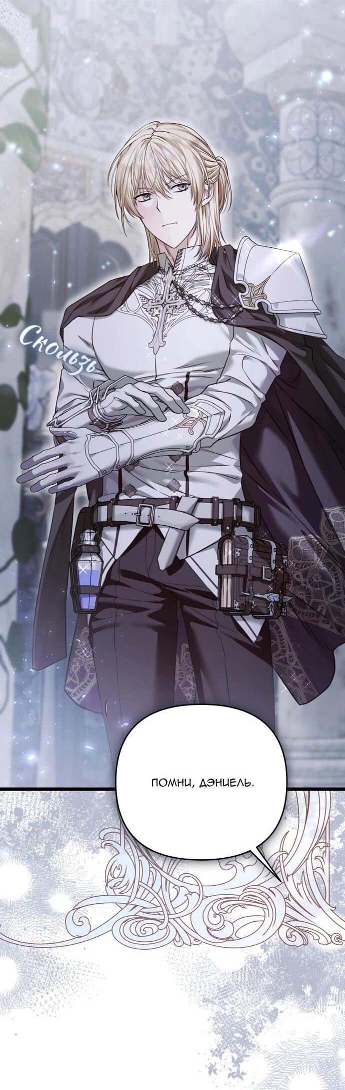 Манга Если хочешь супружеских обязательств - Глава 22 Страница 23