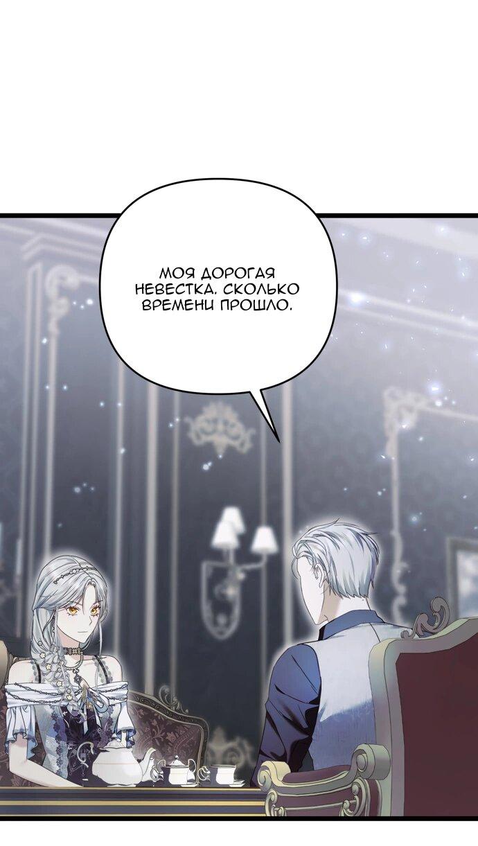 Манга Если хочешь супружеских обязательств - Глава 22 Страница 2