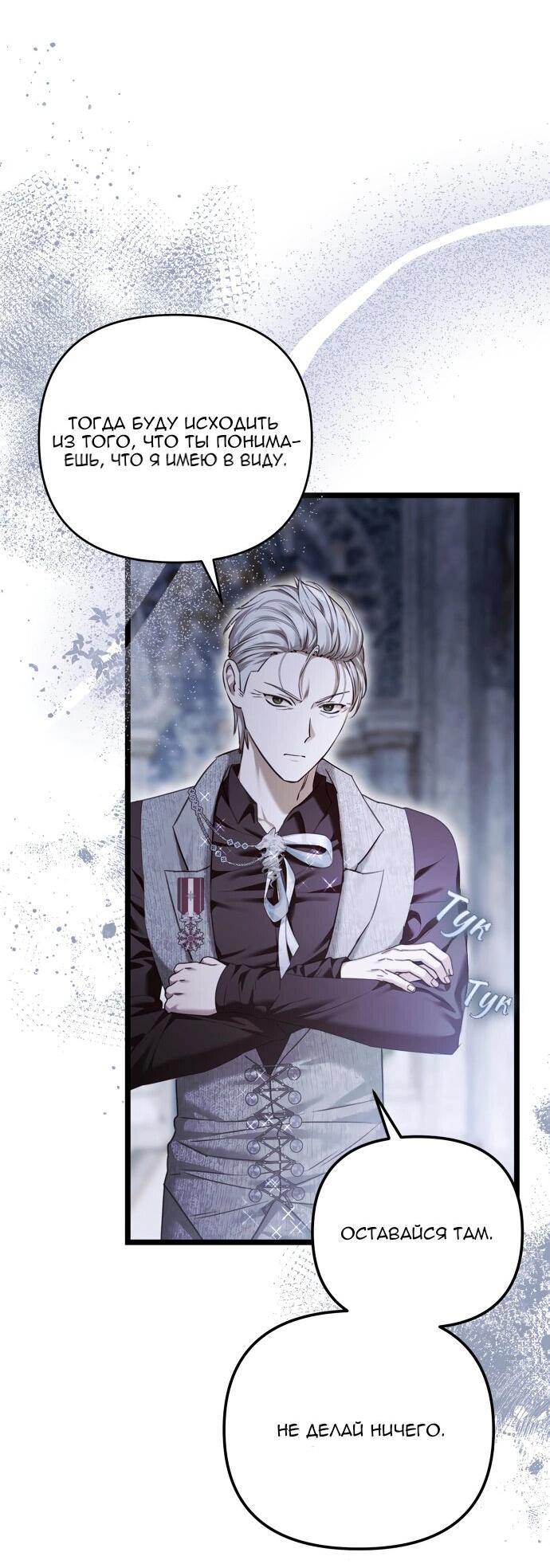 Манга Если хочешь супружеских обязательств - Глава 22 Страница 25