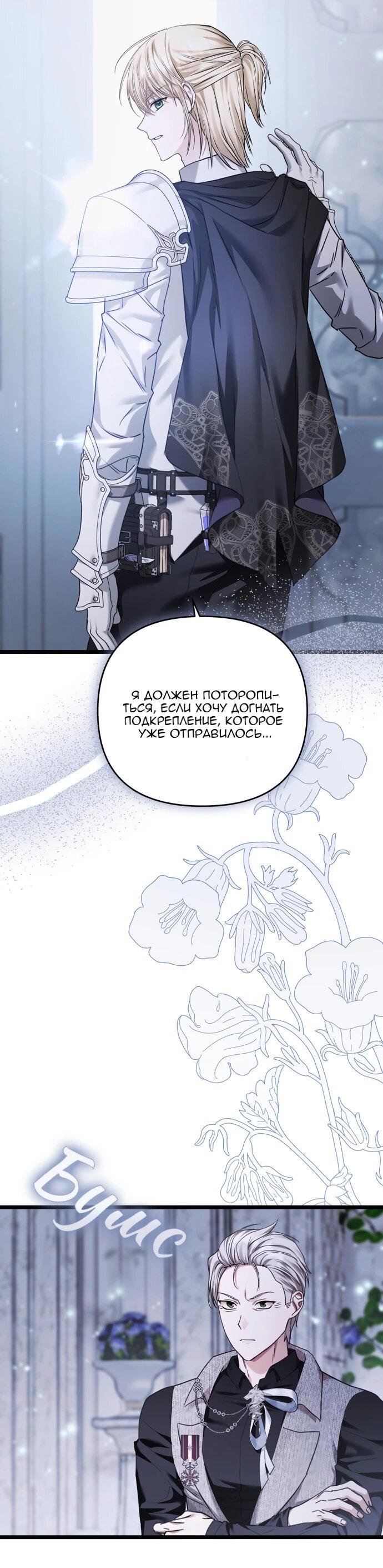 Манга Если хочешь супружеских обязательств - Глава 22 Страница 30