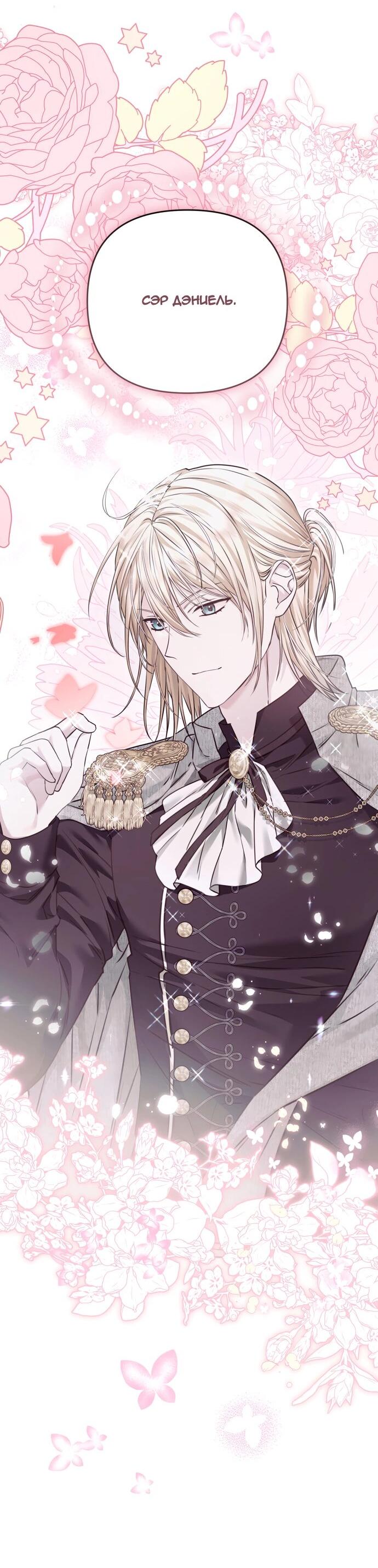 Манга Если хочешь супружеских обязательств - Глава 22 Страница 14