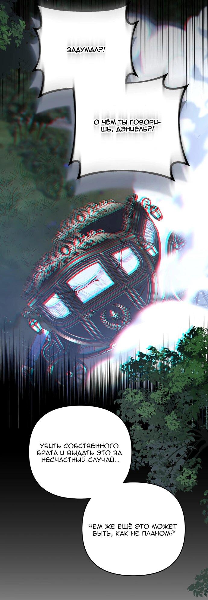 Манга Если хочешь супружеских обязательств - Глава 22 Страница 28