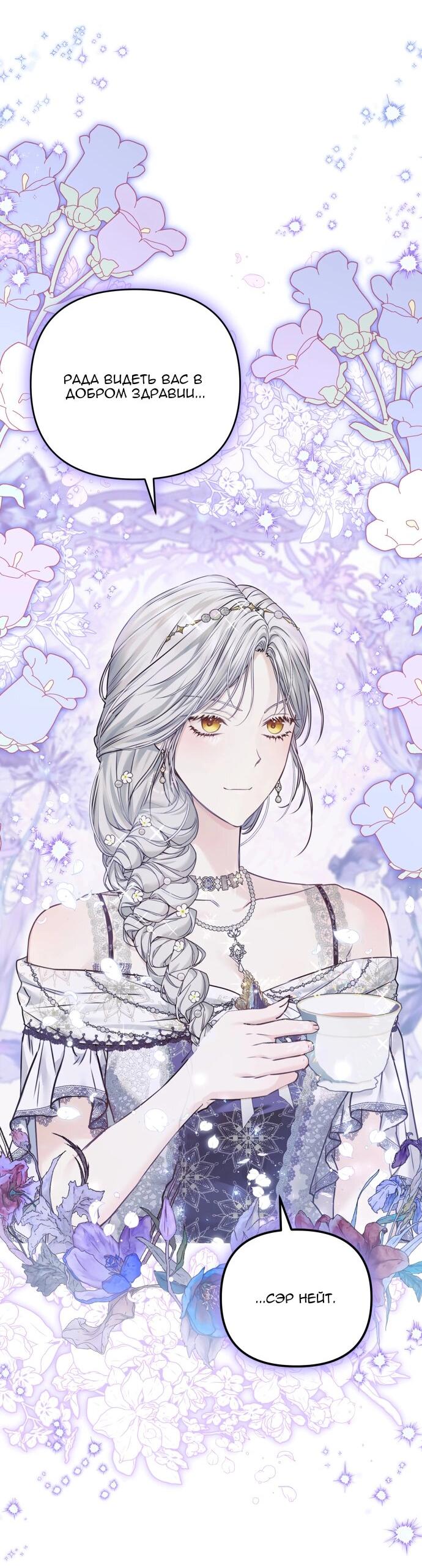 Манга Если хочешь супружеских обязательств - Глава 22 Страница 3