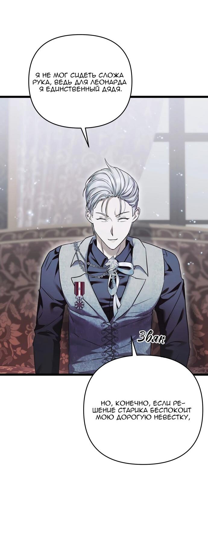 Манга Если хочешь супружеских обязательств - Глава 22 Страница 6