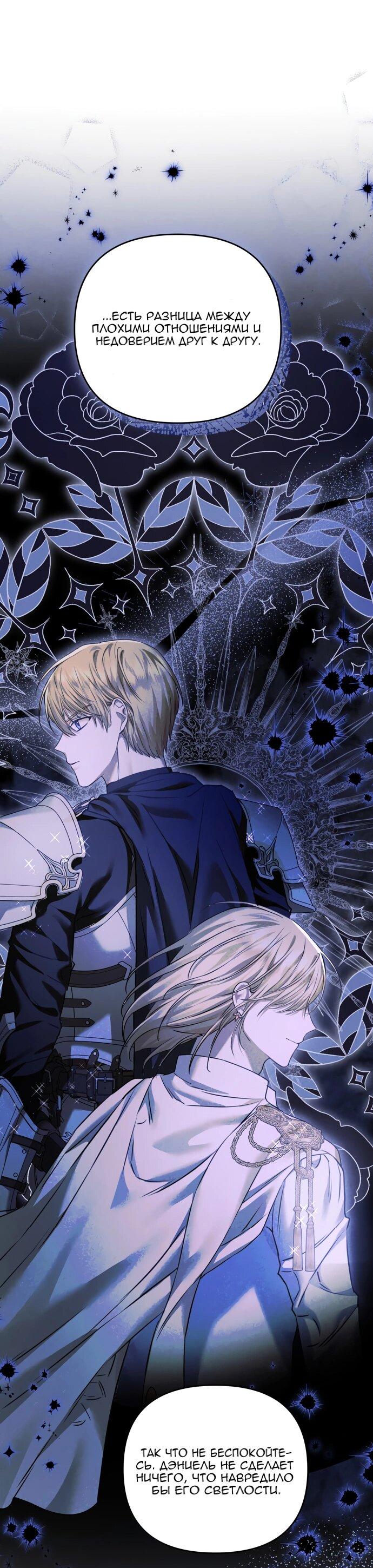 Манга Если хочешь супружеских обязательств - Глава 22 Страница 18