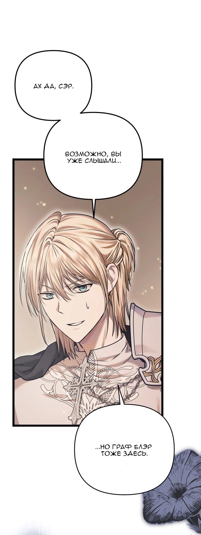 Манга Если хочешь супружеских обязательств - Глава 22 Страница 60