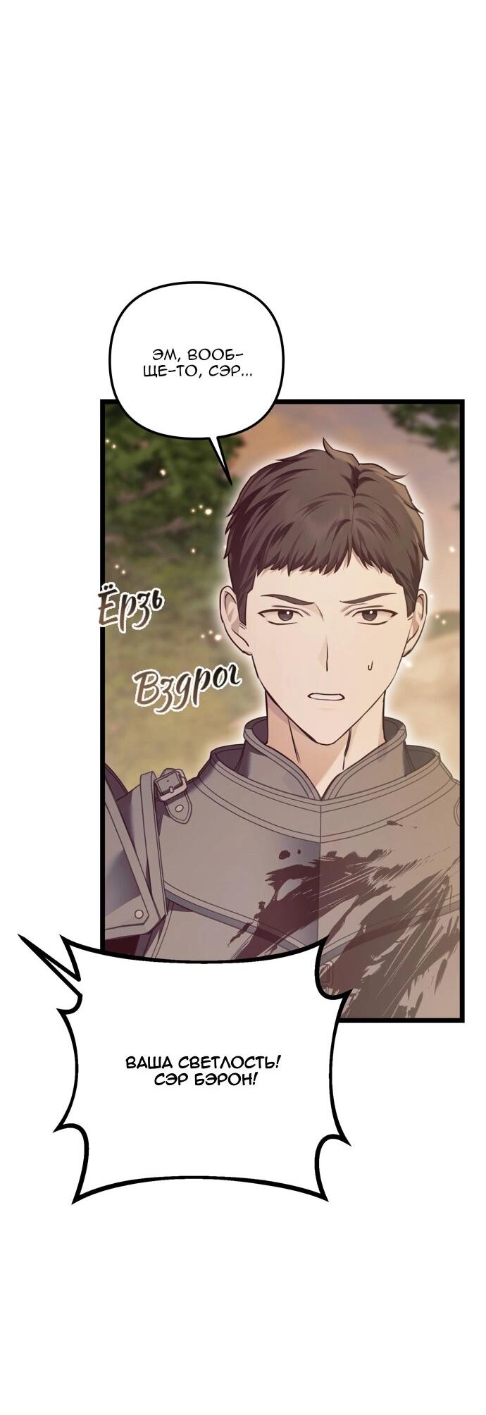 Манга Если хочешь супружеских обязательств - Глава 22 Страница 48