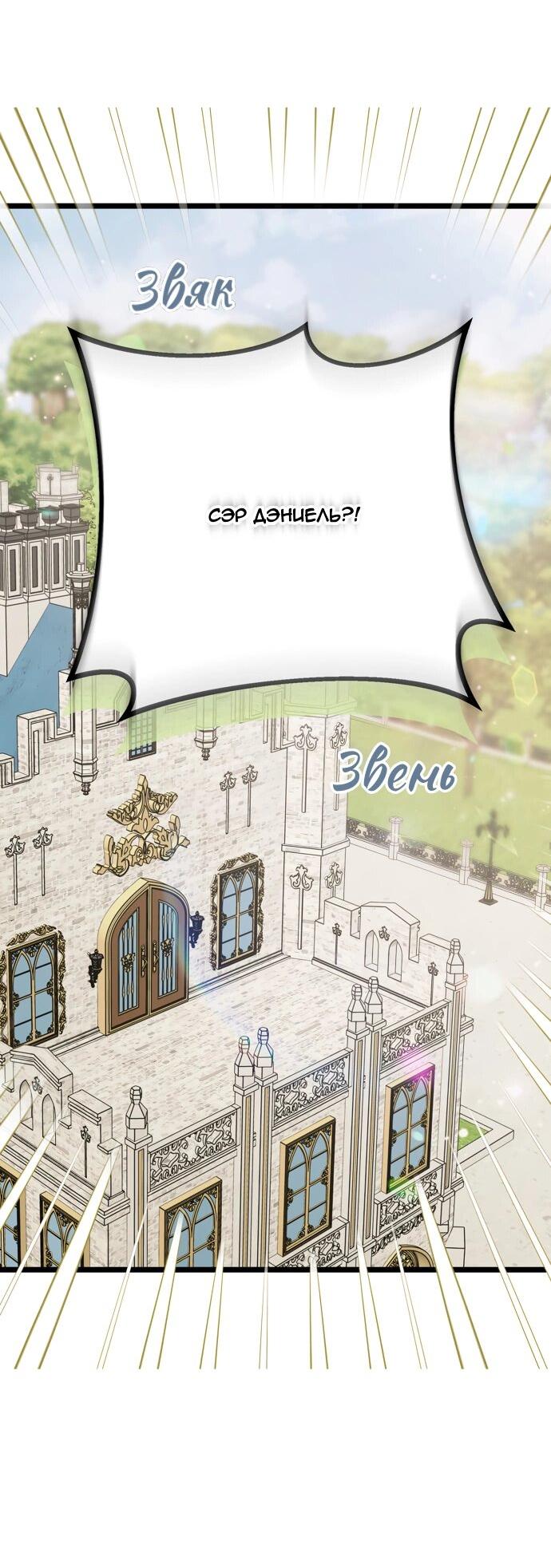 Манга Если хочешь супружеских обязательств - Глава 22 Страница 15