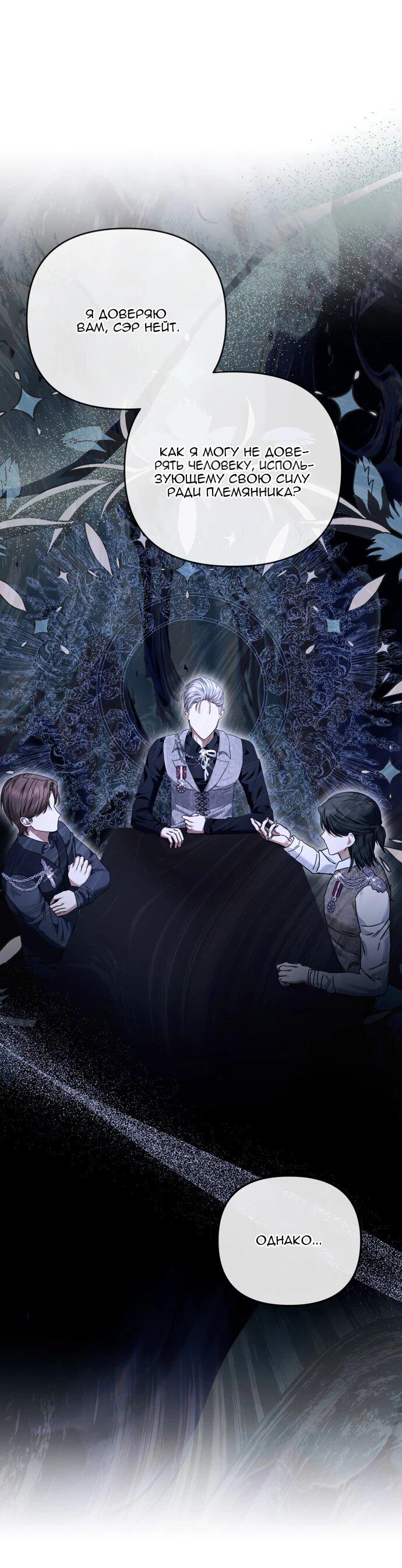 Манга Если хочешь супружеских обязательств - Глава 22 Страница 10