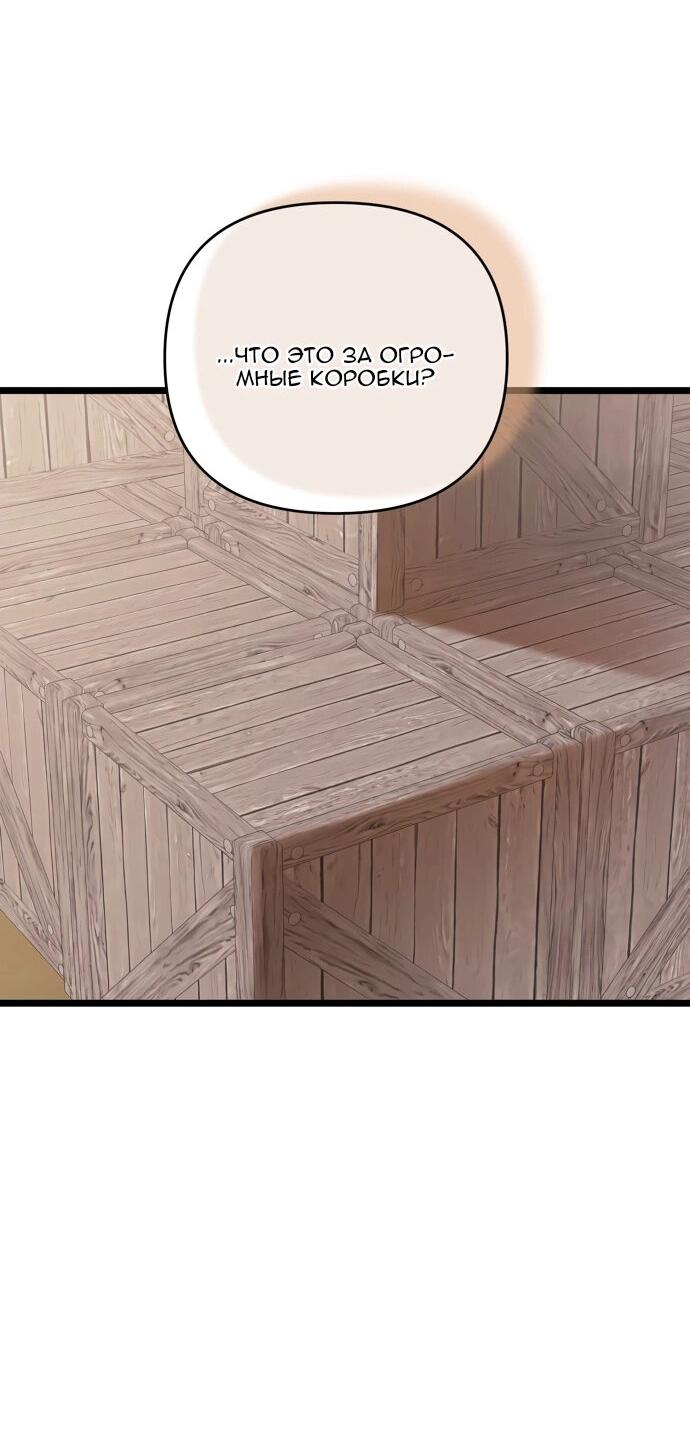 Манга Если хочешь супружеских обязательств - Глава 22 Страница 35