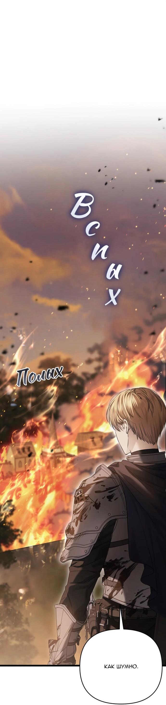 Манга Если хочешь супружеских обязательств - Глава 22 Страница 45